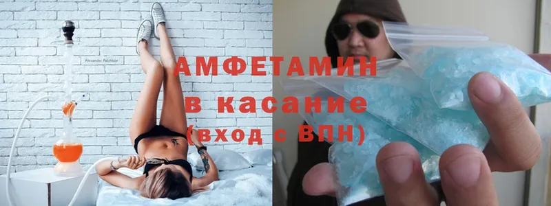 Amphetamine VHQ  хочу   Волхов 