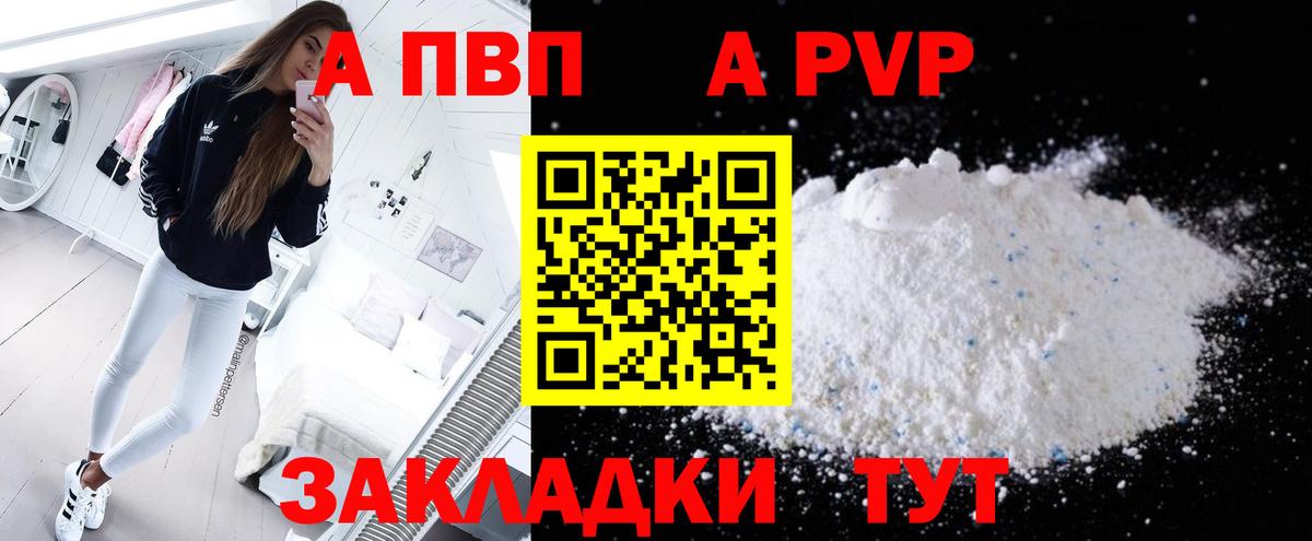 Alpha-PVP VHQ  APVP крисы CK  Волхов  Альфа ПВП VHQ  А ПВП  Вход с VPN 