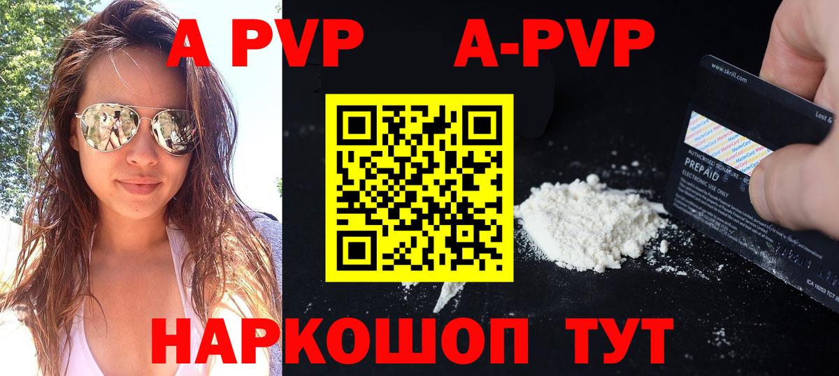 APVP крисы CK Волхов