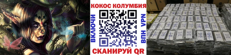 Кокаин Боливия  закладка  Волхов 