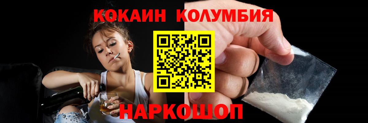 Cocaine Эквадор Волхов