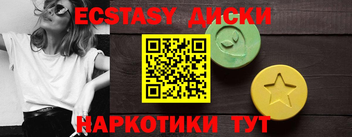 Ecstasy Punisher Волхов