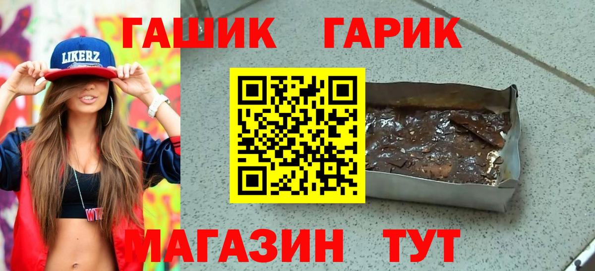 ГАШ хэш Волхов