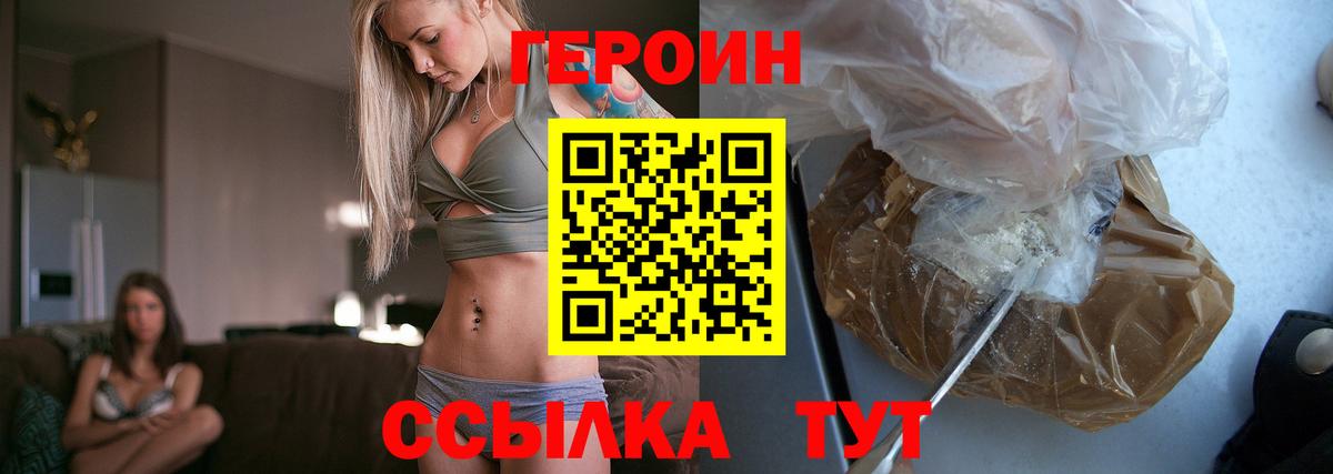 Героин Афган Волхов