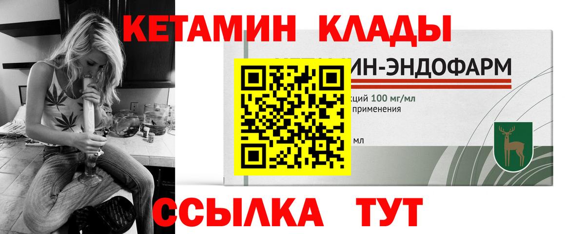 Кетамин ketamine Волхов