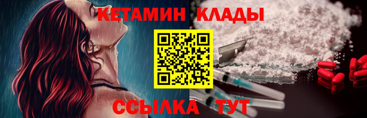 Волхов  Кетамин ketamine  Вход с VPN  КЕТАМИН VHQ 