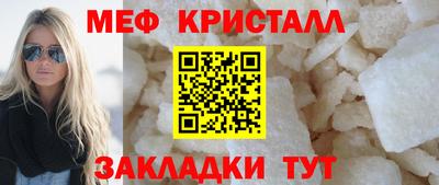 меф Азнакаево