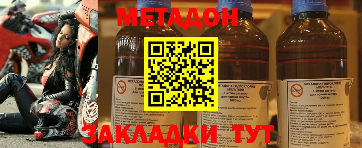 Волхов  МЕТАДОН белоснежный  МЕТАДОН мёд  Вход с VPN 