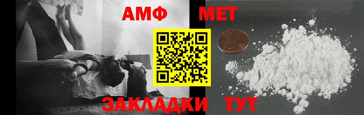 МЕТАМФЕТАМИН пудра Волхов