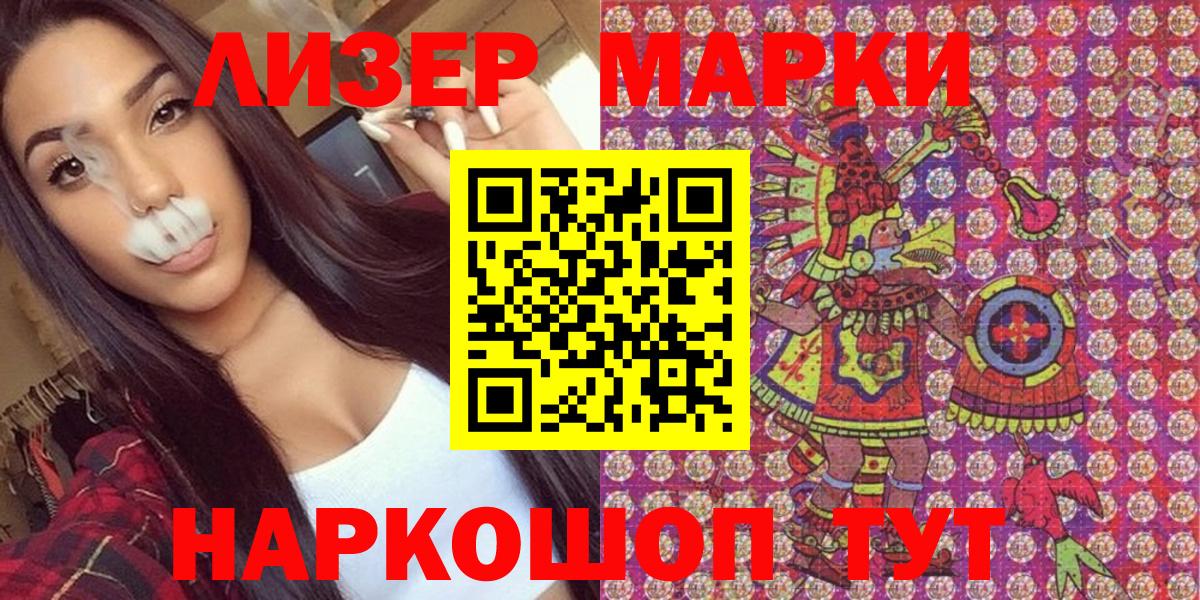 Марки 25I-NBOMe 1,8мг Волхов