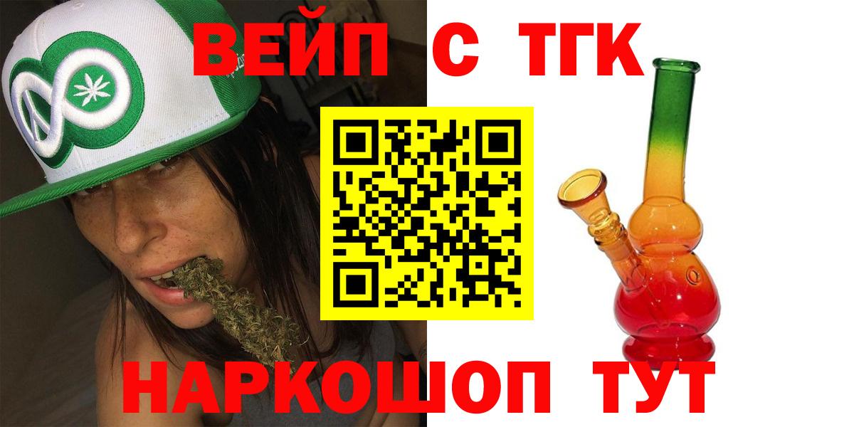 ТГК концентрат  Дистиллят ТГК гашишное масло  Вход с VPN  цены наркотик  mega сайт  Волхов 