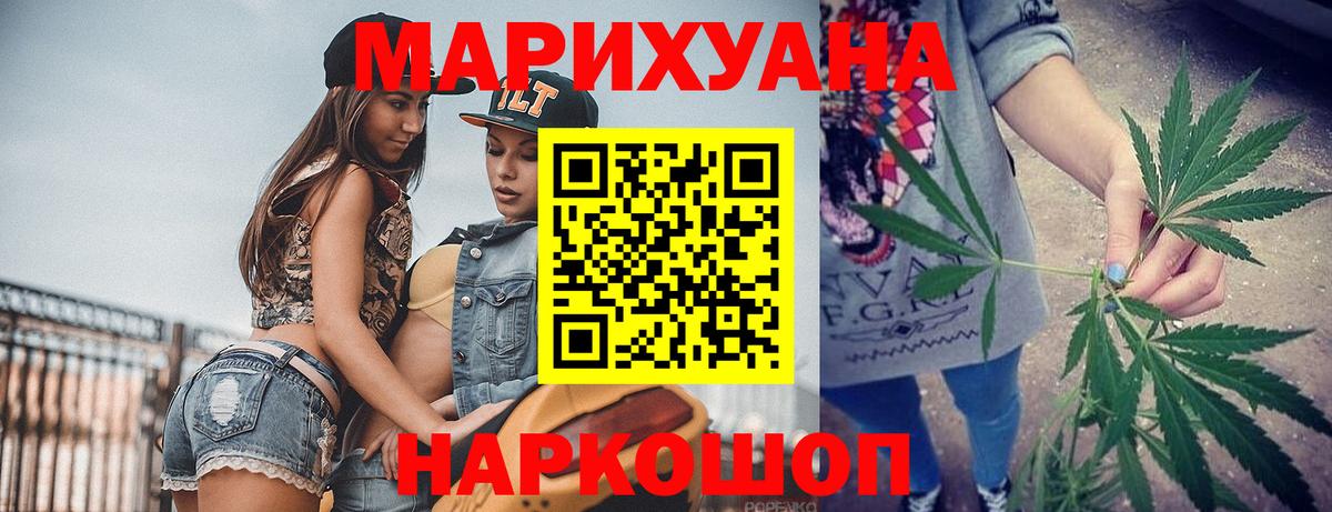 Шишки марихуана гибрид  Конопля THC 21%  Вход с VPN  Волхов 